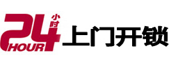 仙桃专业电话开锁服务